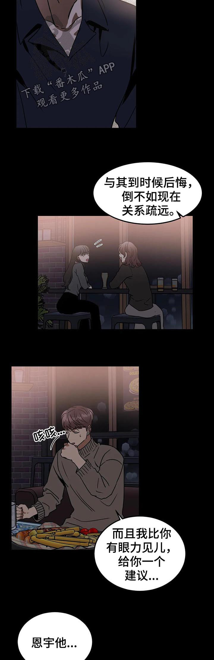 第74章：好像喜欢你8