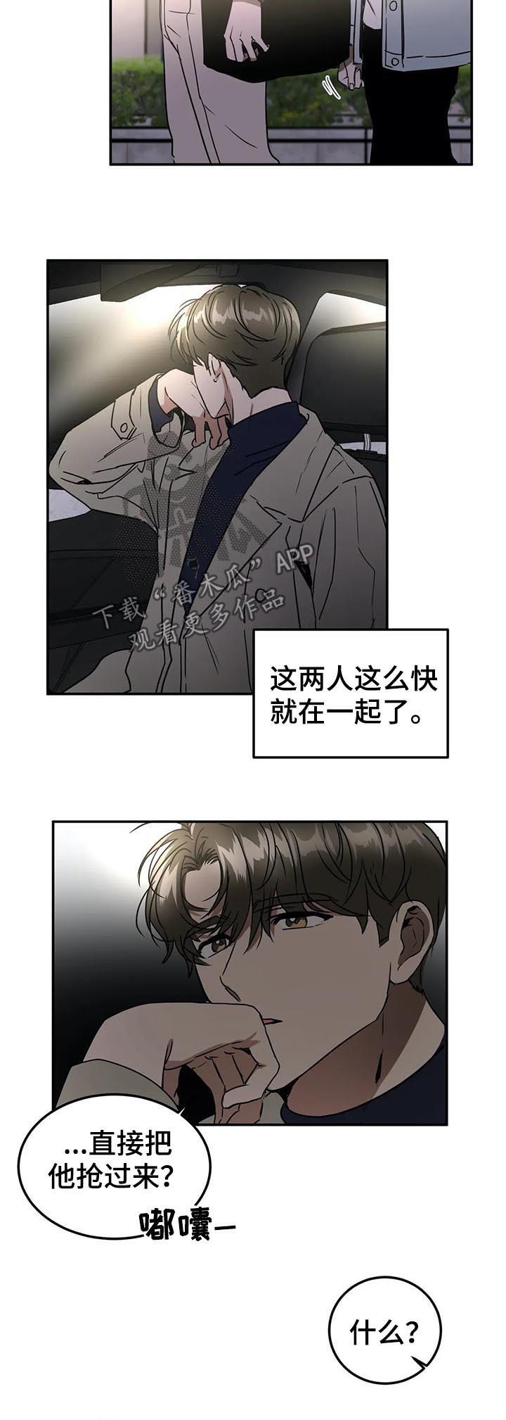 第73章：患得患失1