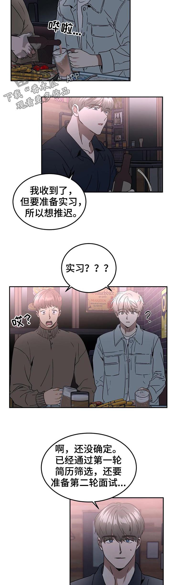 第73章：患得患失4
