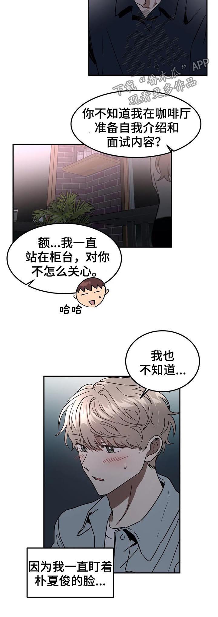 第73章：患得患失5