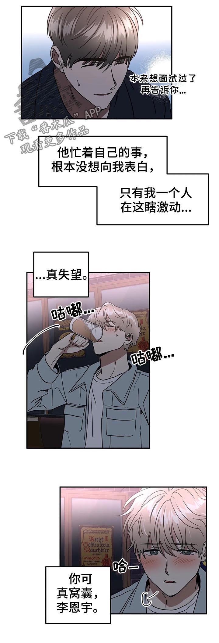 第73章：患得患失6