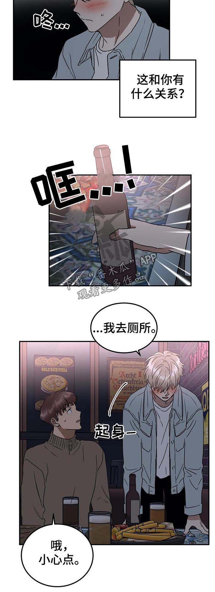 第73章：患得患失8