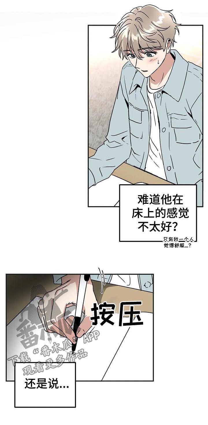 第72章：我自己看着办2