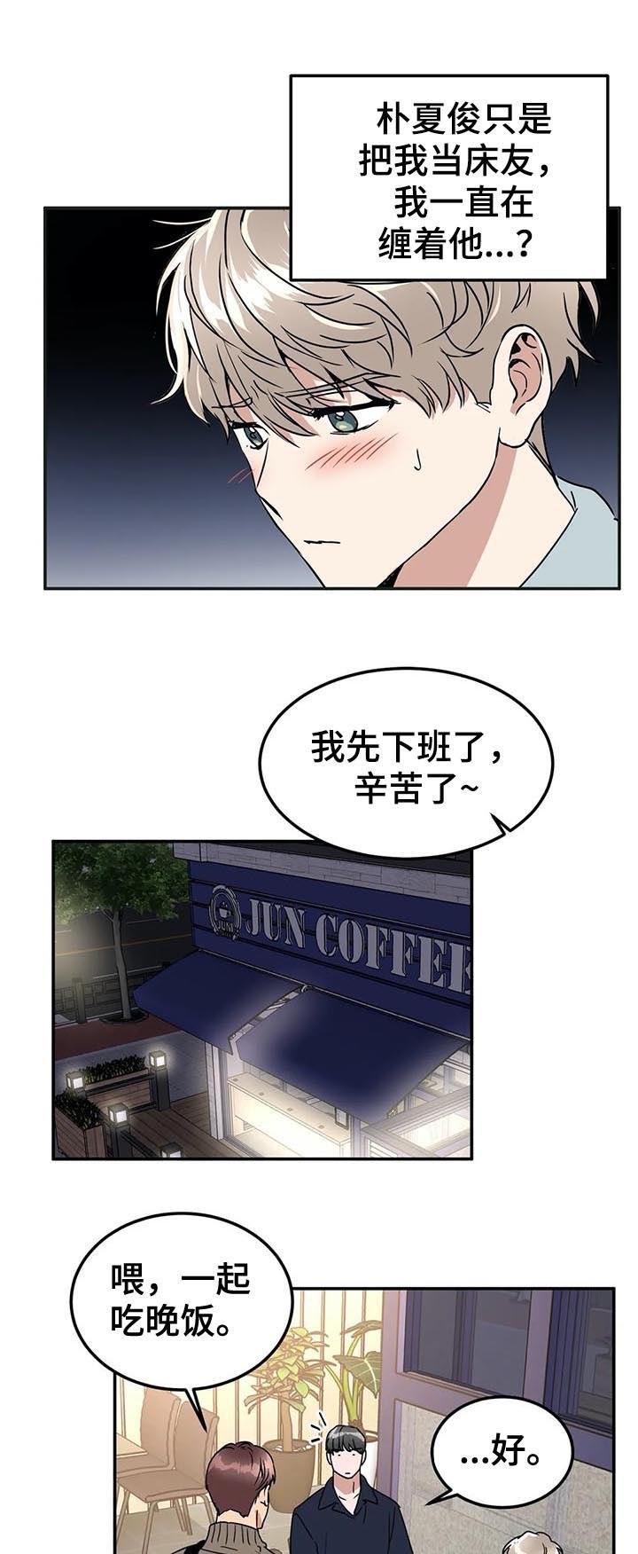 第72章：我自己看着办3