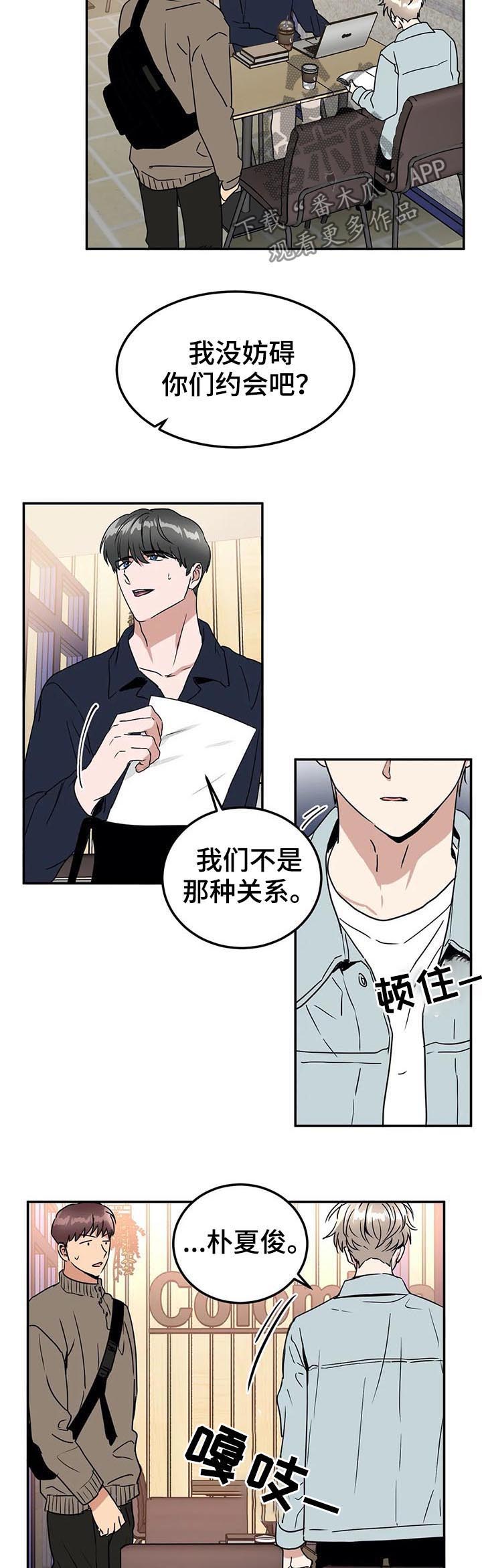 第72章：我自己看着办4