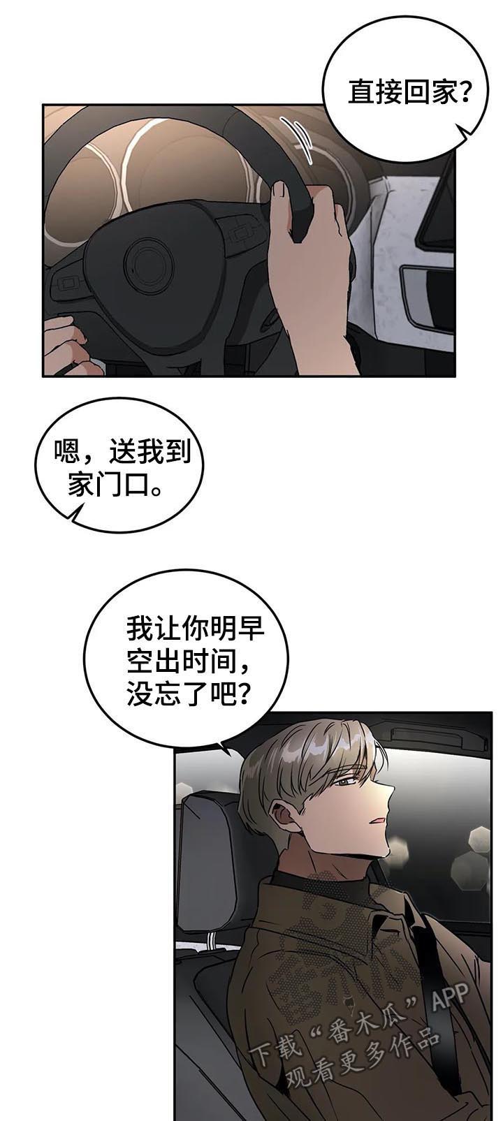 第72章：我自己看着办6
