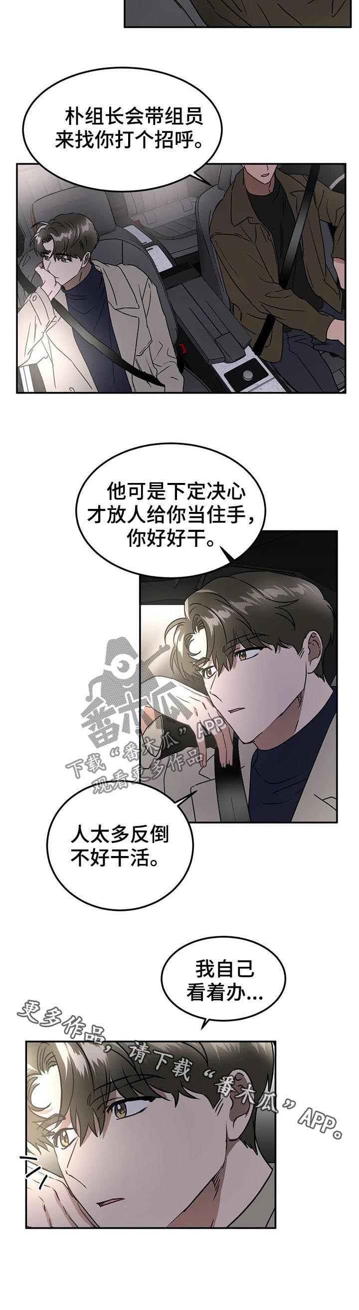 第72章：我自己看着办7