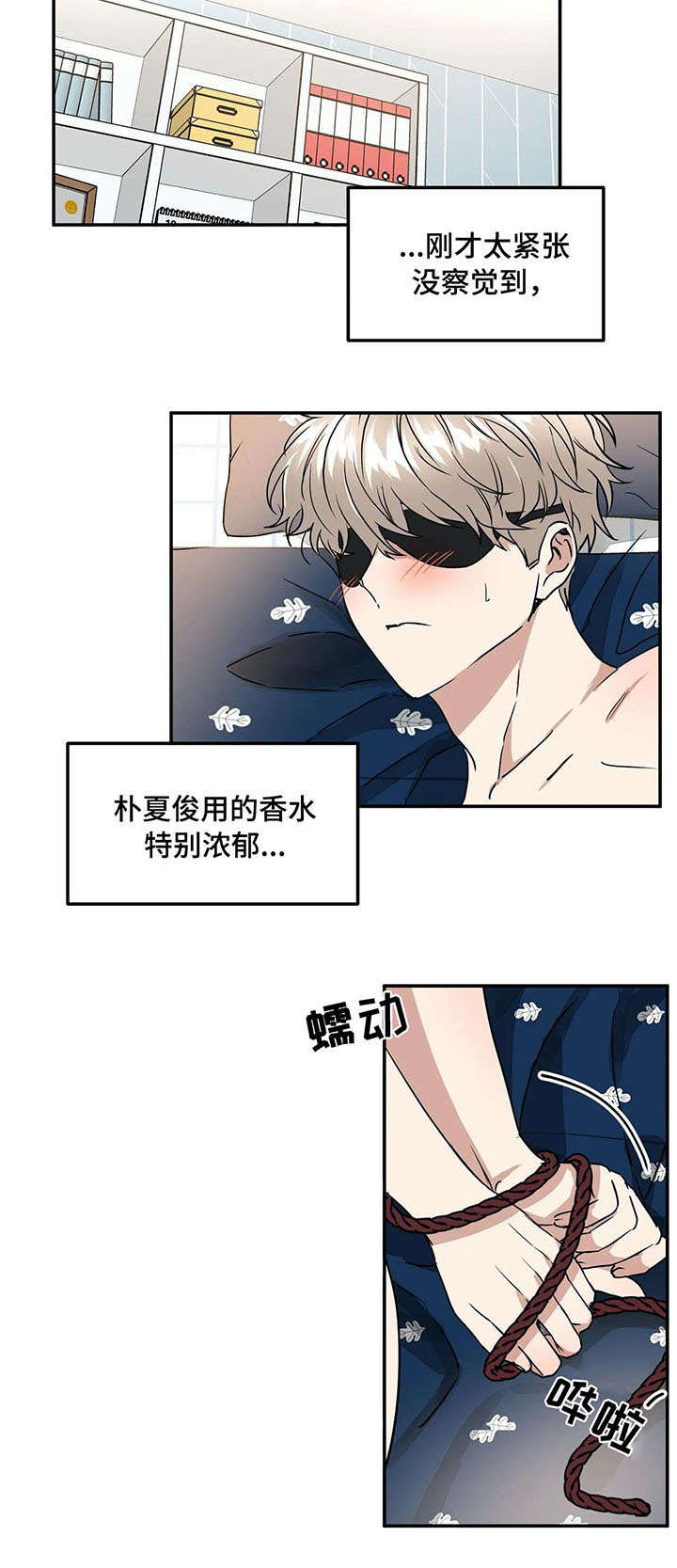 第70章：惩罚1