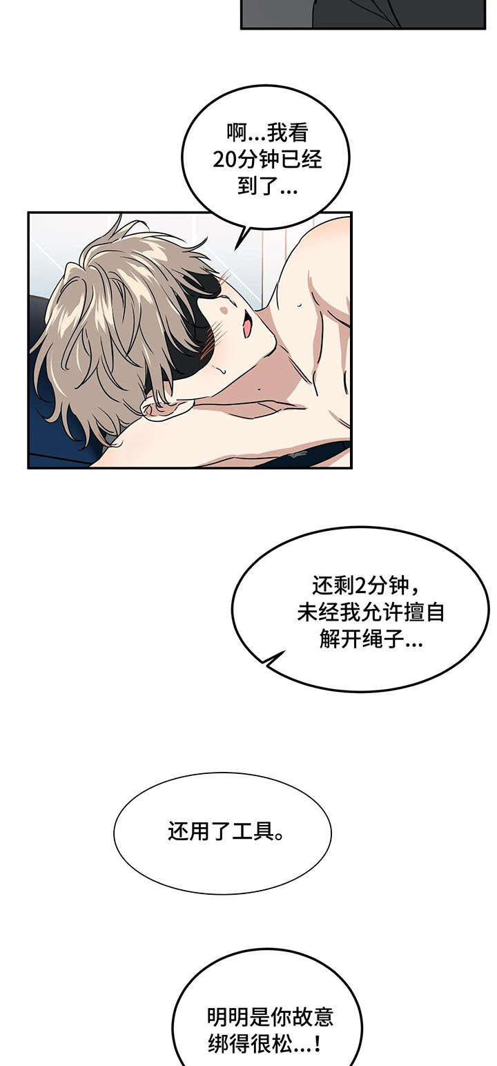 第70章：惩罚7