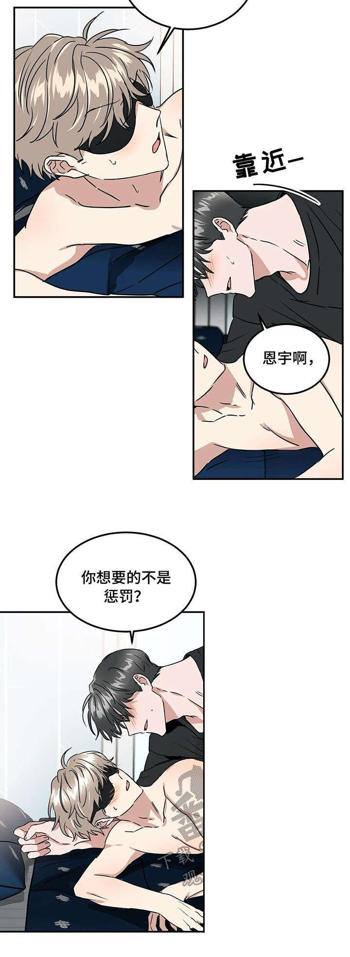 第70章：惩罚8
