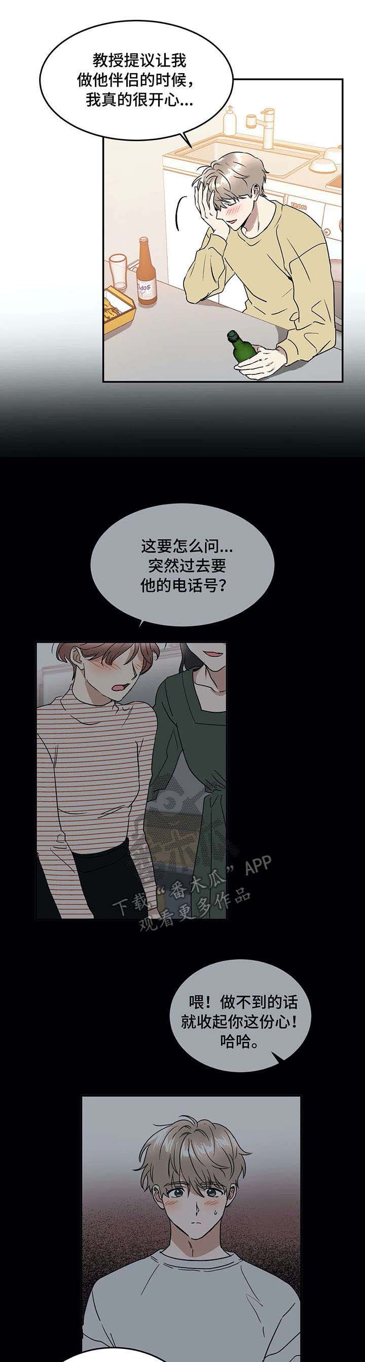 第68章：游戏0