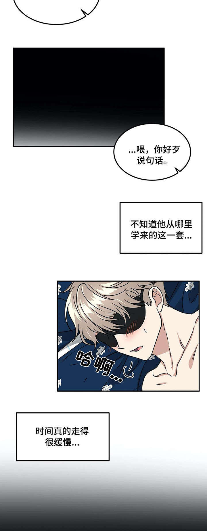 第68章：游戏10