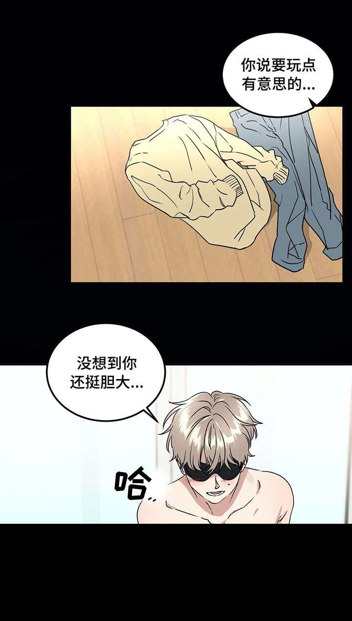 第68章：游戏11