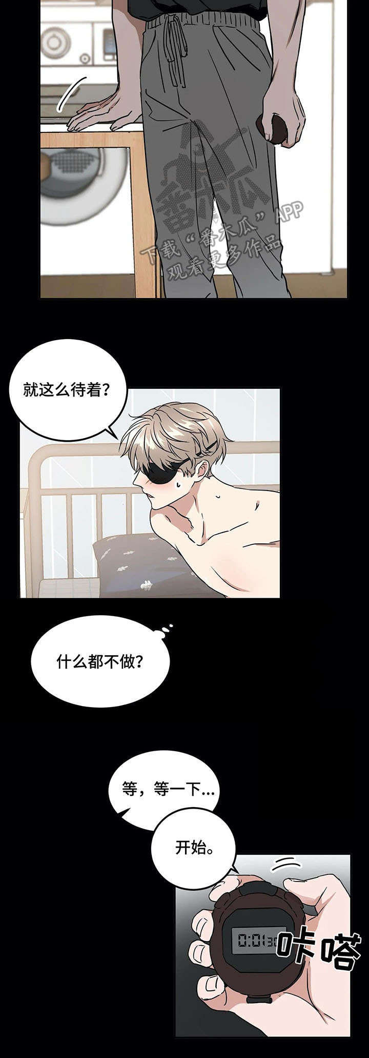 第68章：游戏13