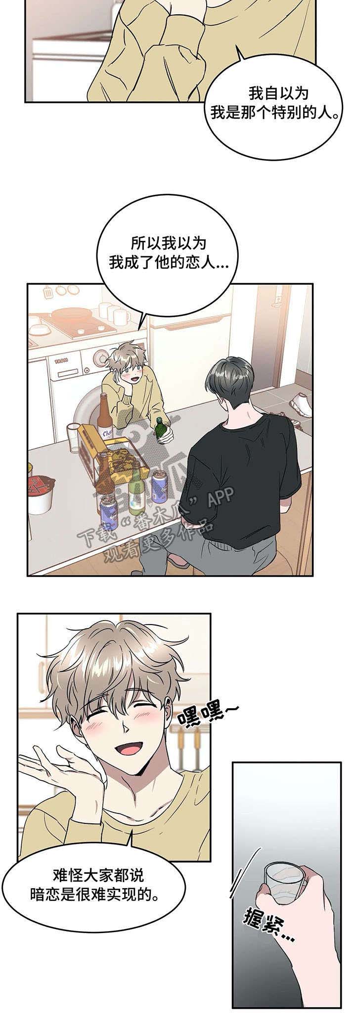 第68章：游戏2