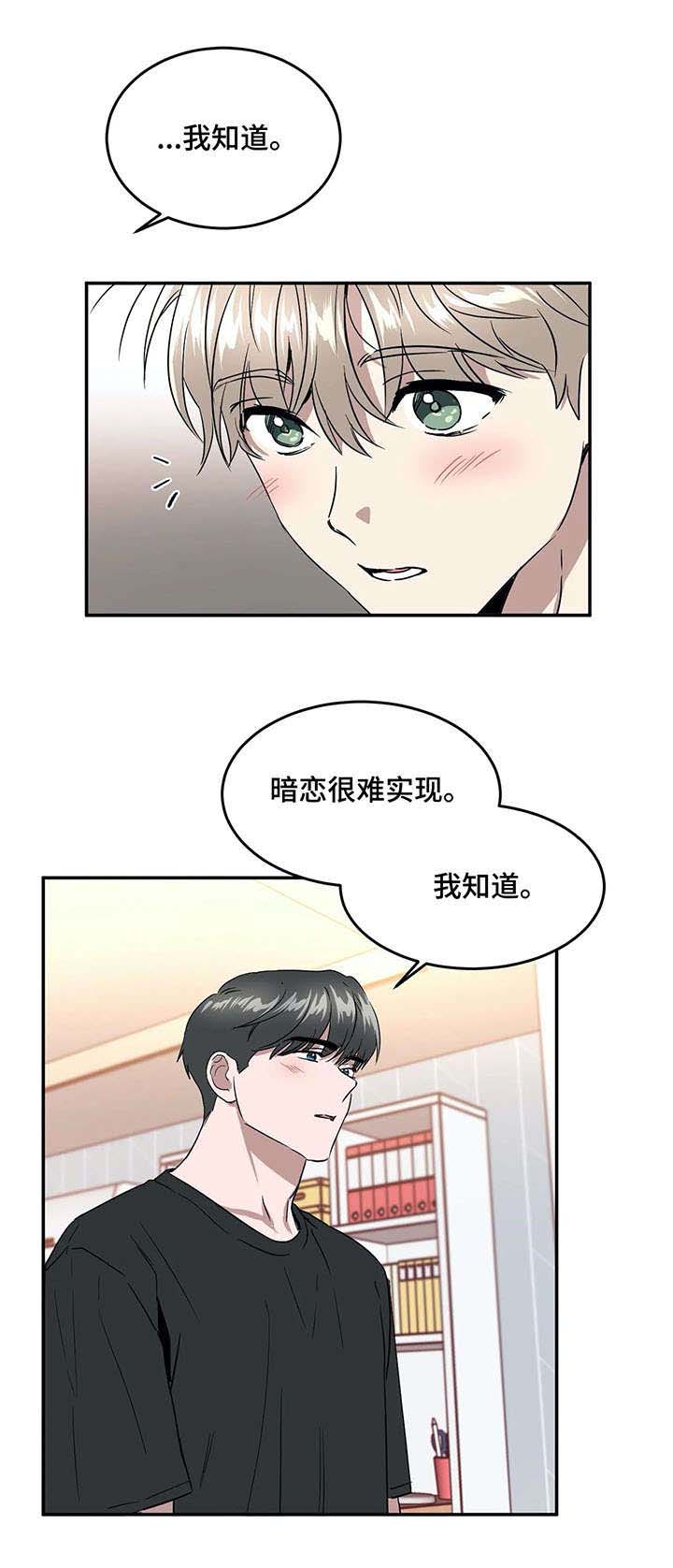 第68章：游戏3