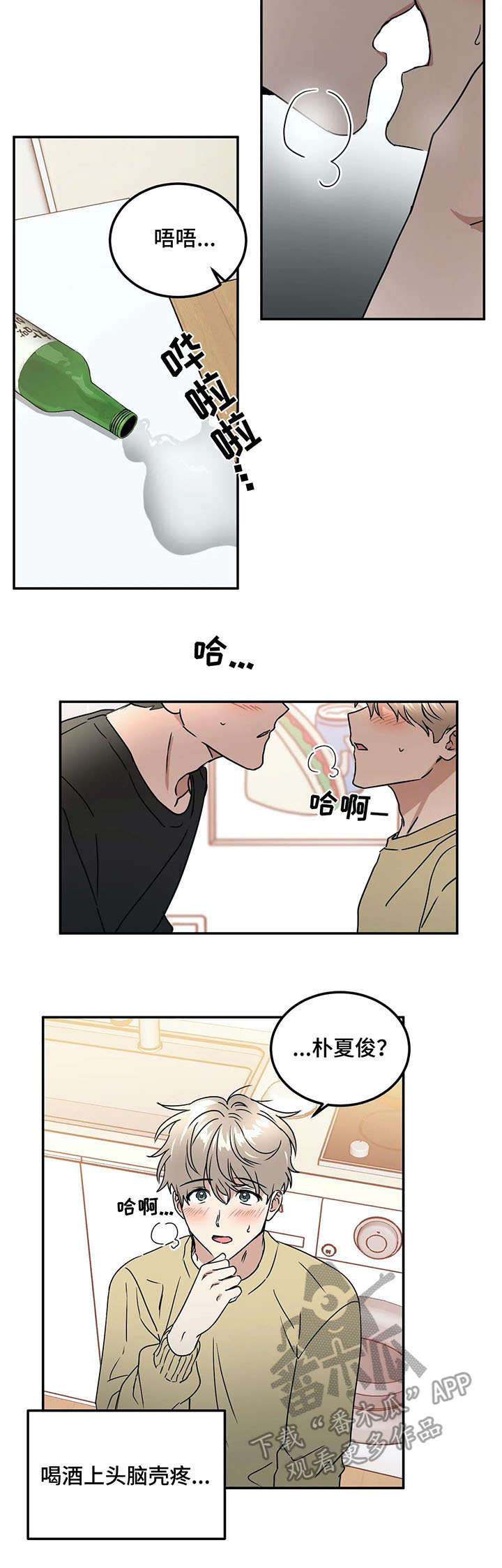 第68章：游戏6