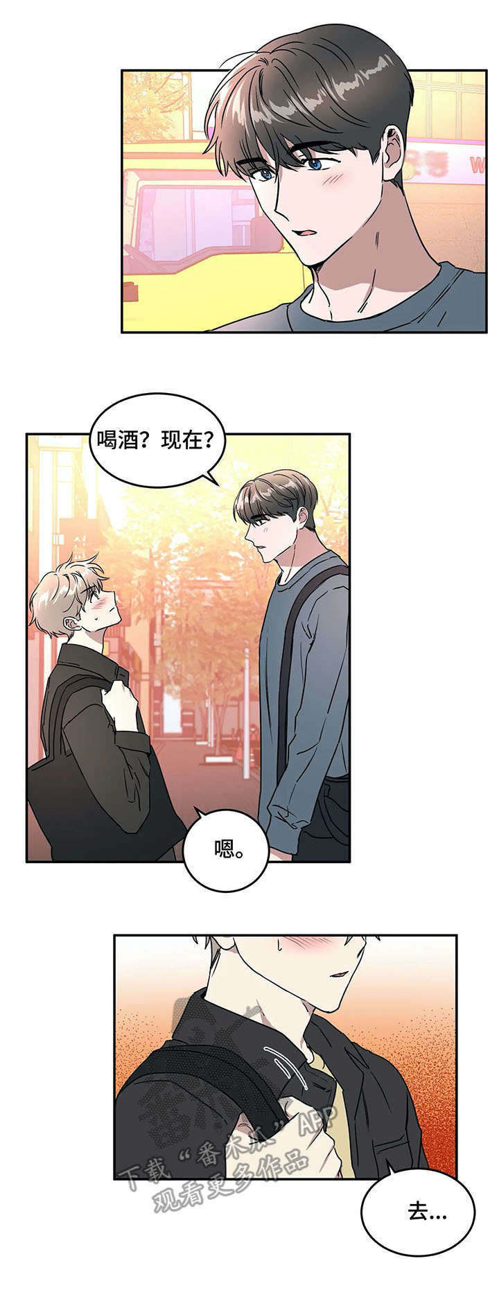 第67章：喝酒0