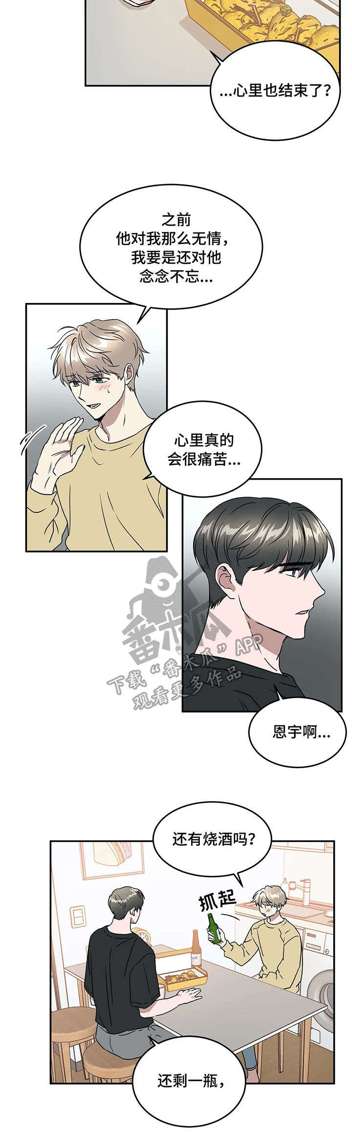 第67章：喝酒10