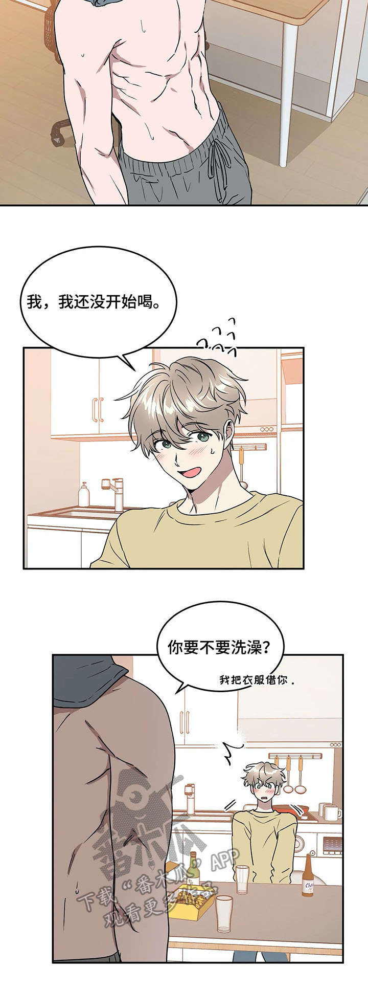 第67章：喝酒4