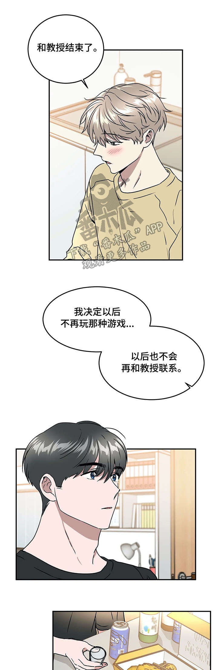 第67章：喝酒9