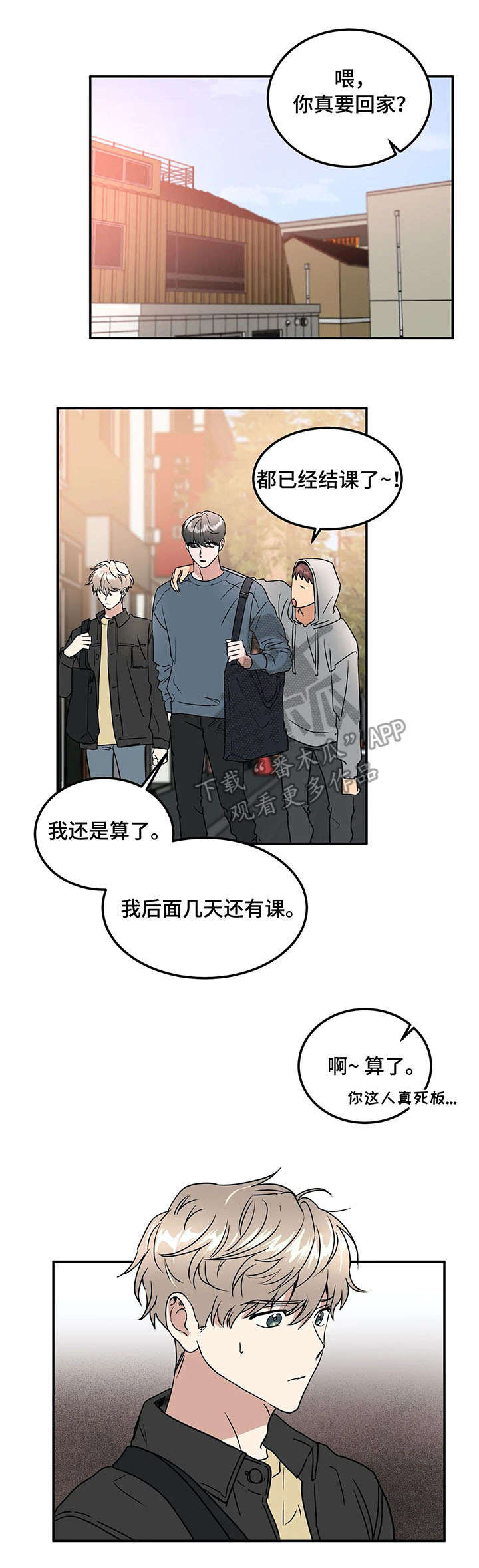 第66章：表白10