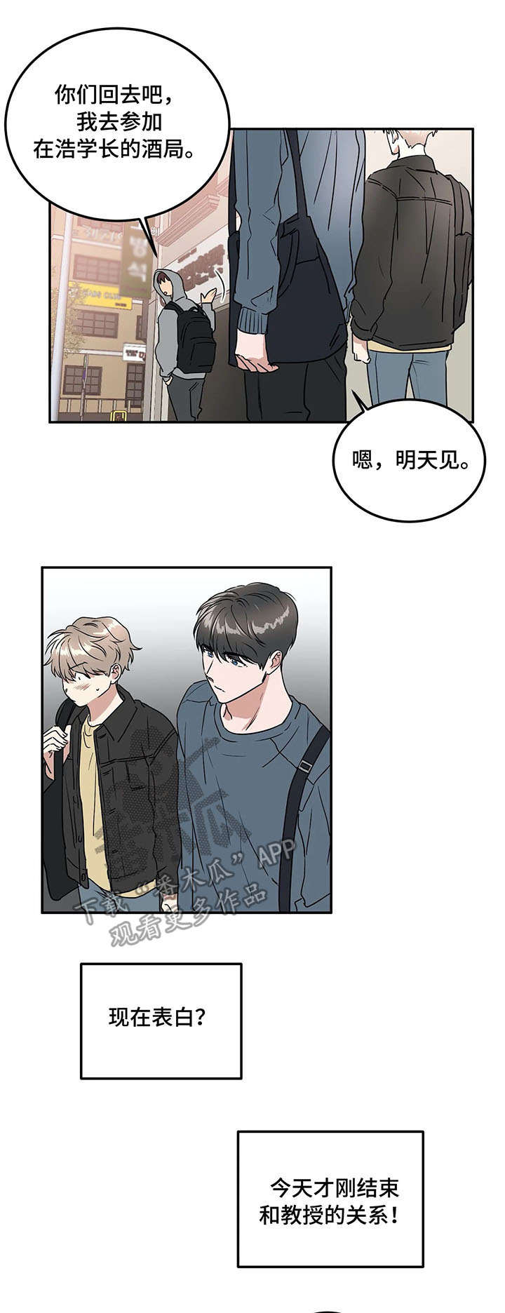 第66章：表白11