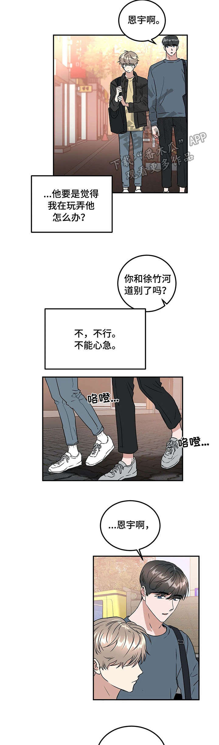 第66章：表白12