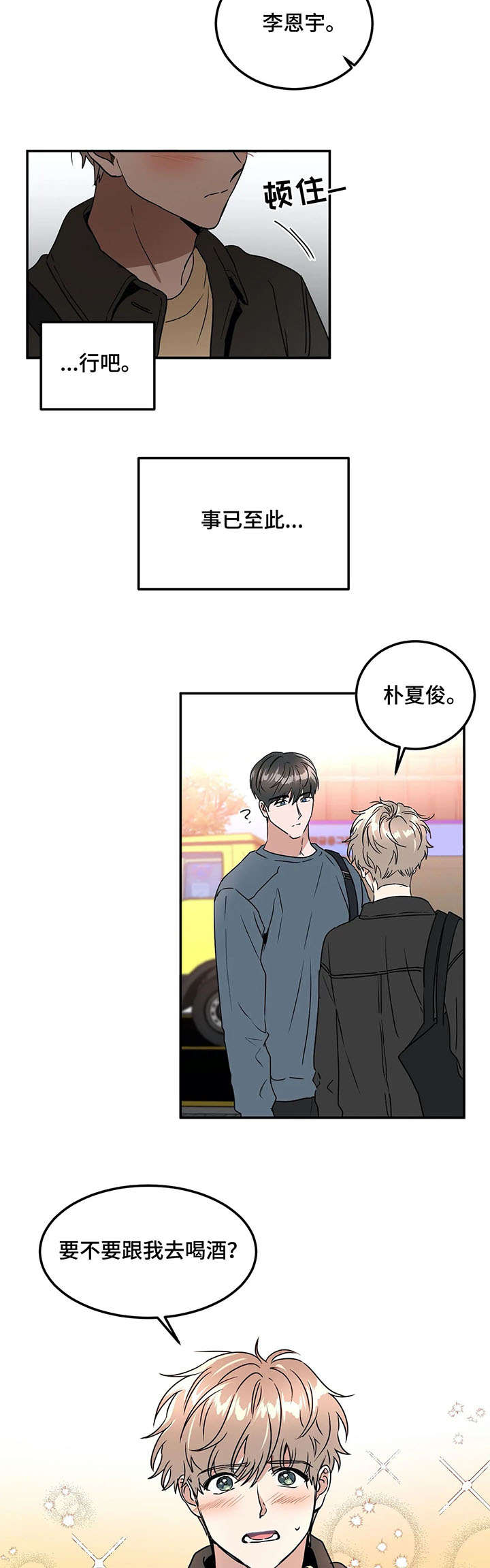 第66章：表白13