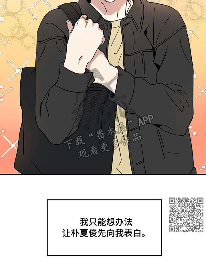 第66章：表白14