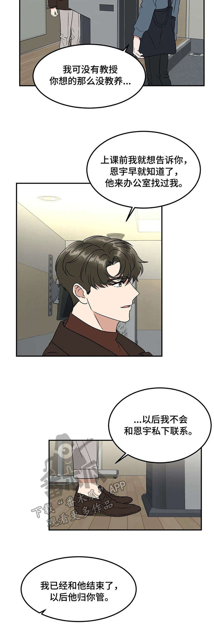 第66章：表白2
