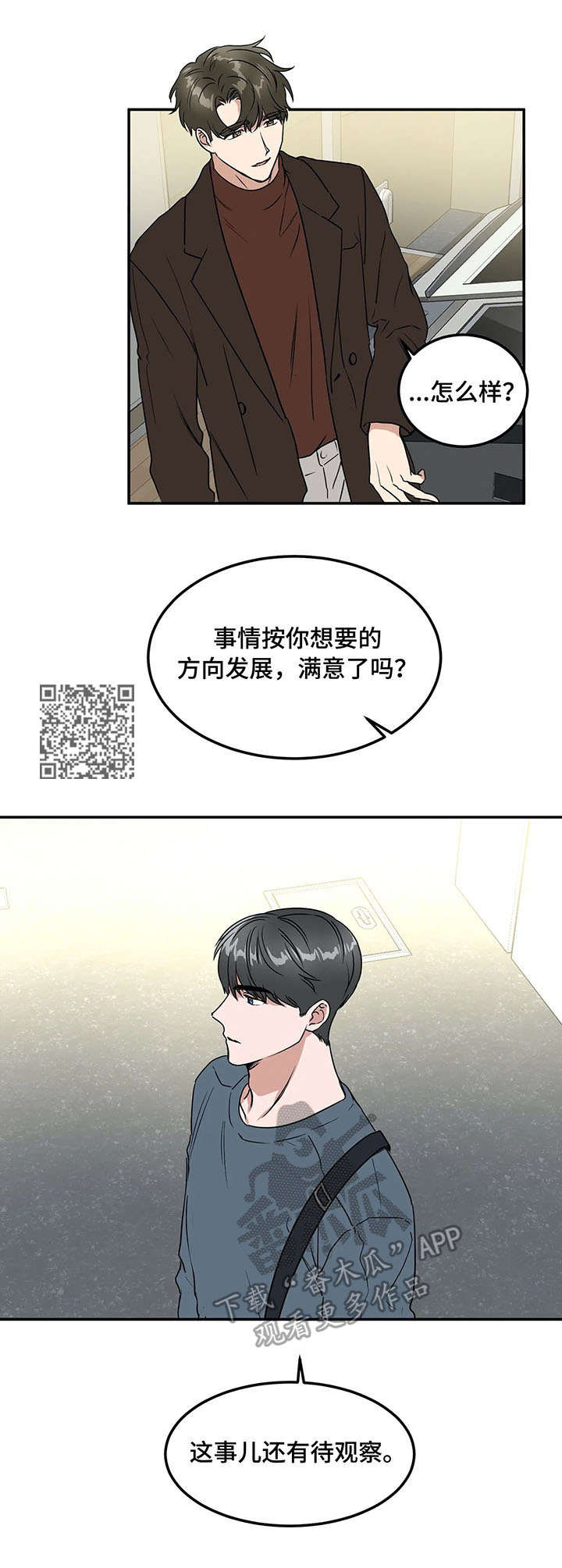 第66章：表白3