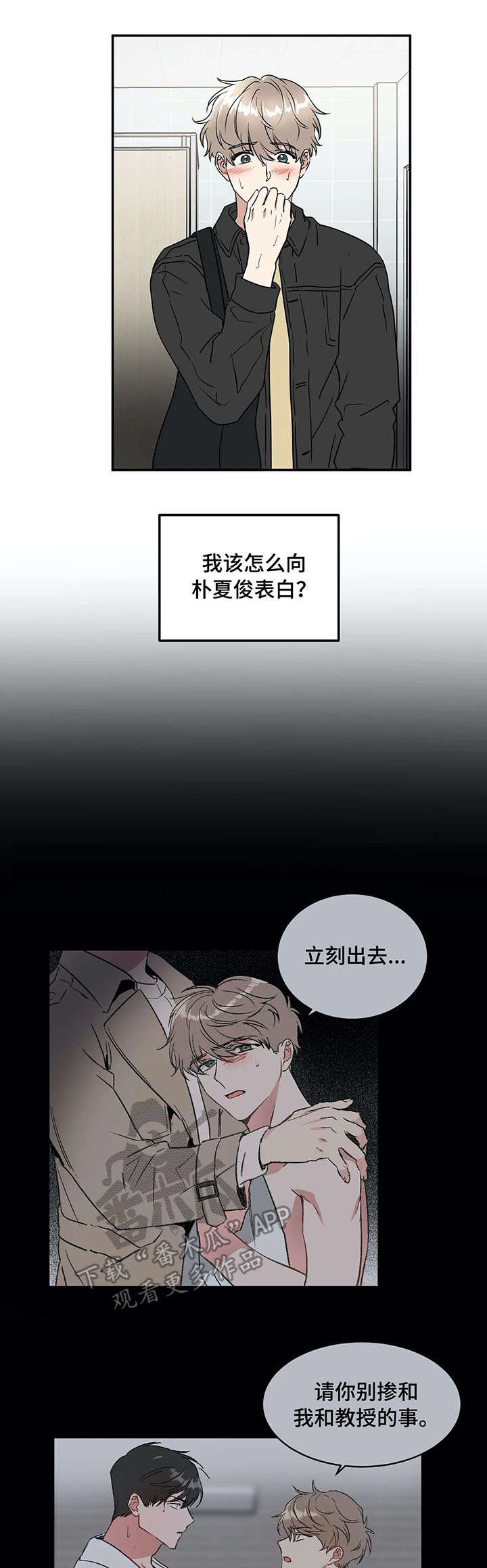 第66章：表白6