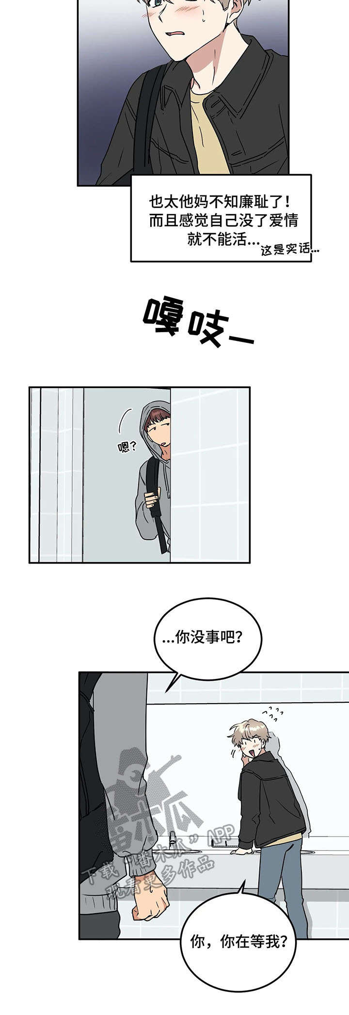 第66章：表白8