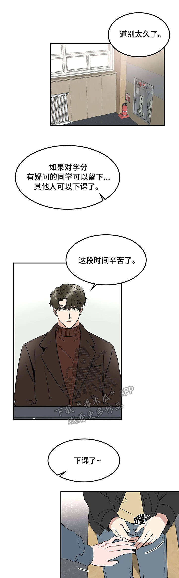 第65章：最后的课11