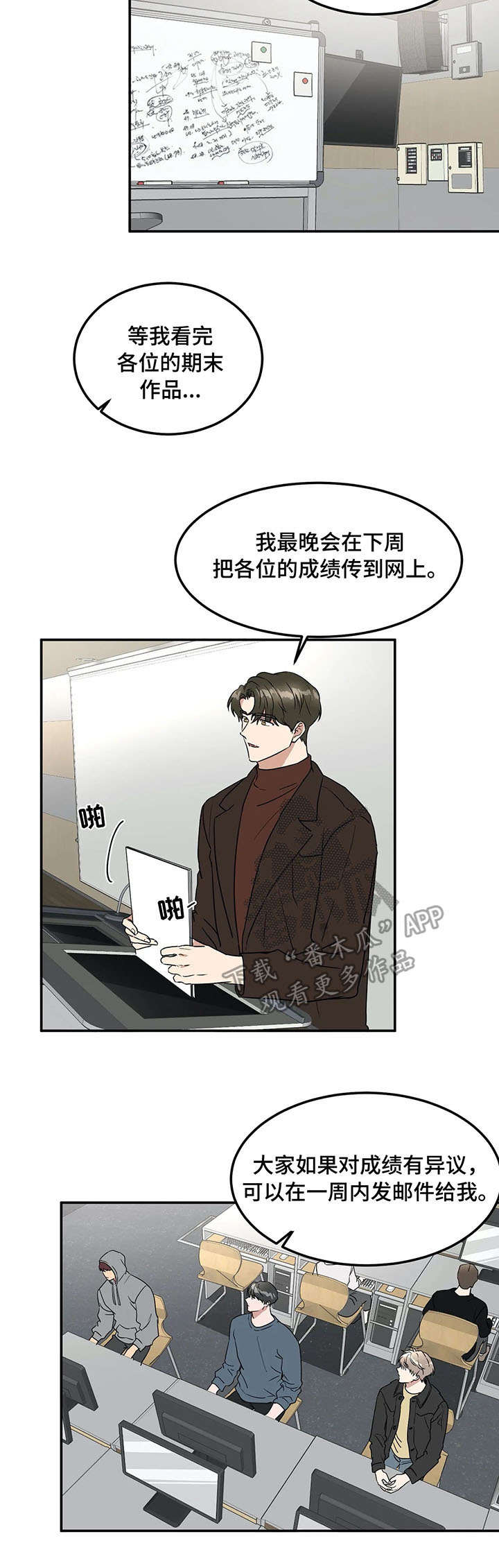第65章：最后的课5