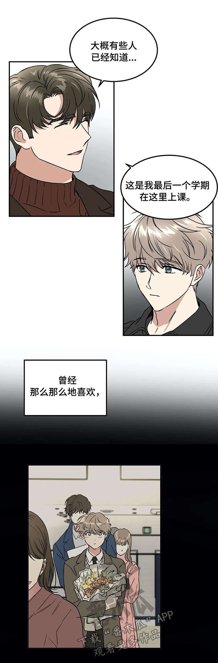 第65章：最后的课6