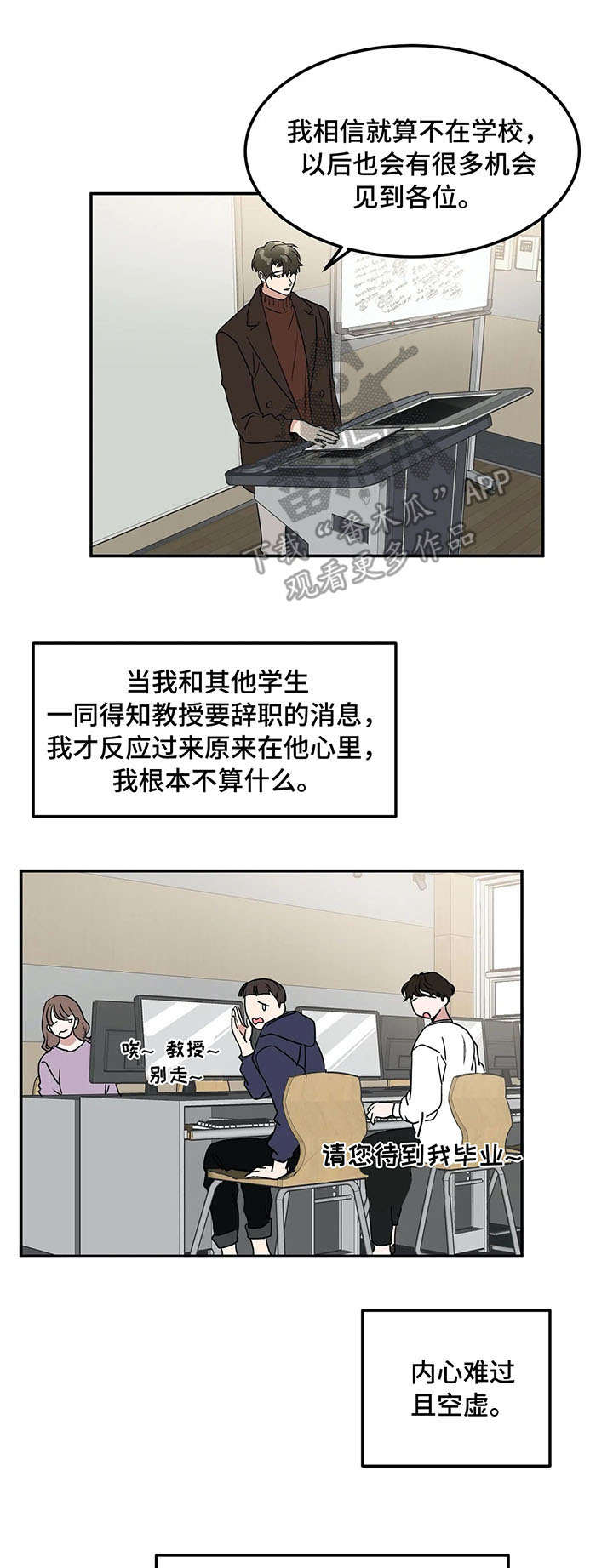第65章：最后的课8