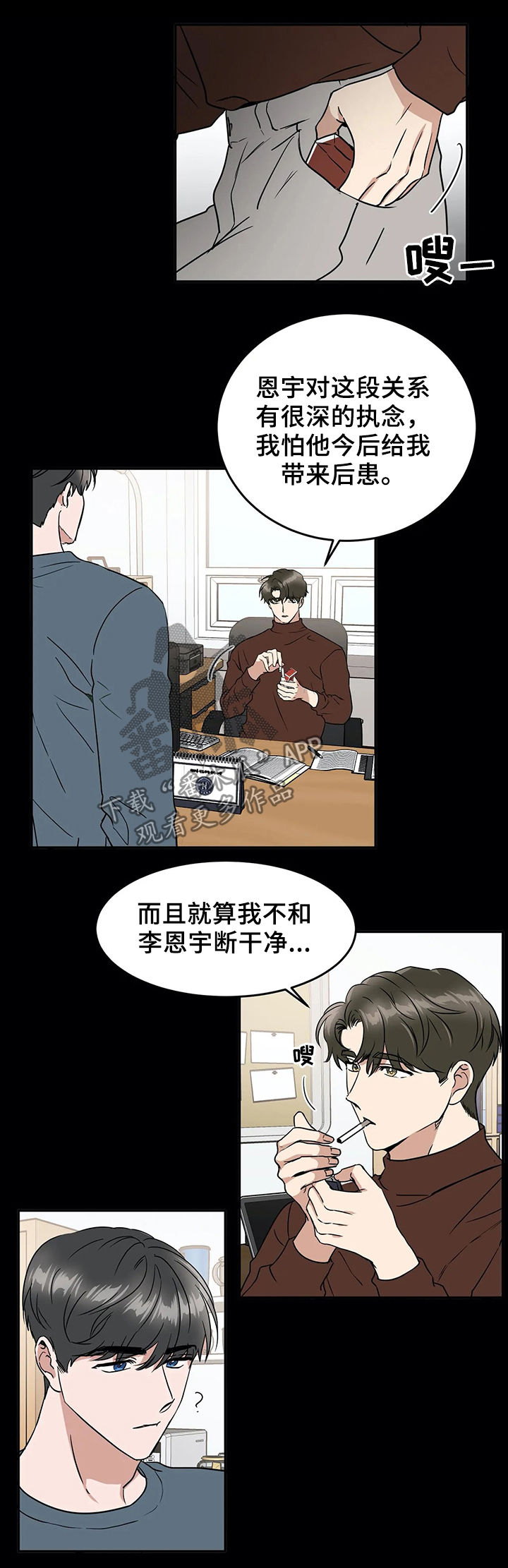 第64章：跟您学的10
