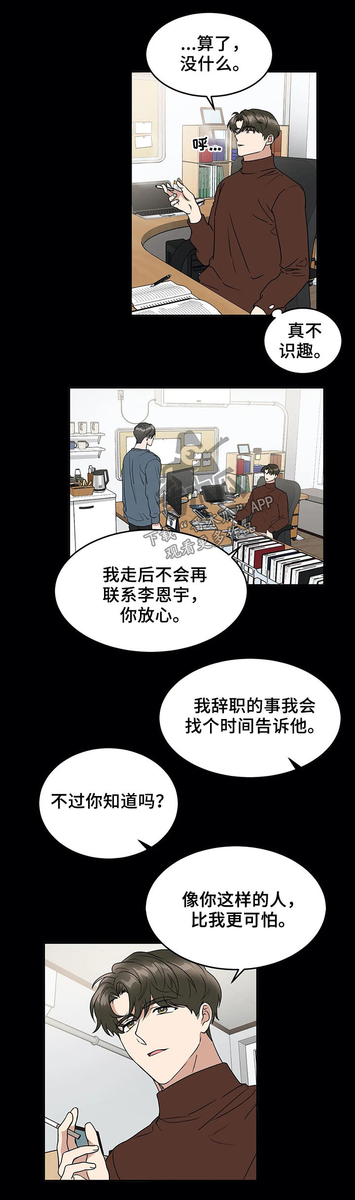第64章：跟您学的11