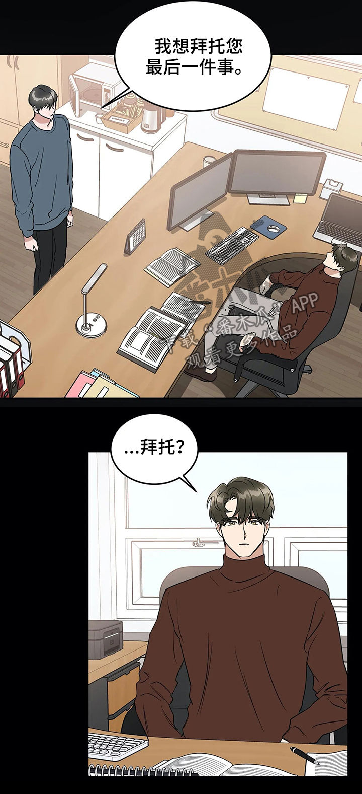 第64章：跟您学的2