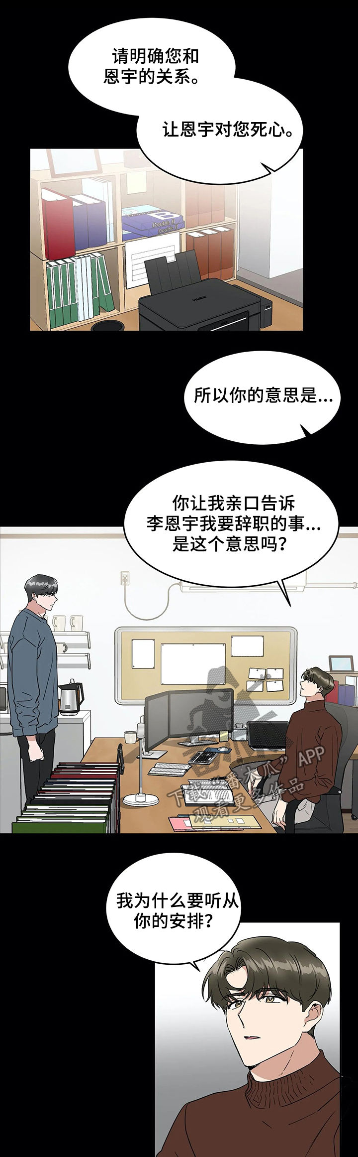 第64章：跟您学的3
