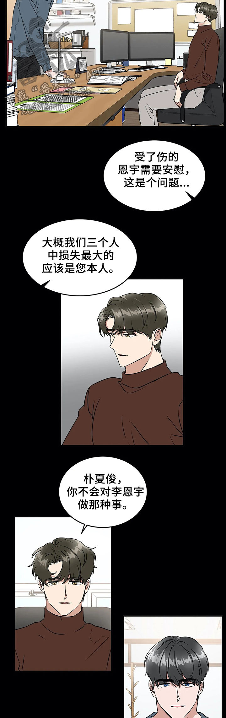 第64章：跟您学的5