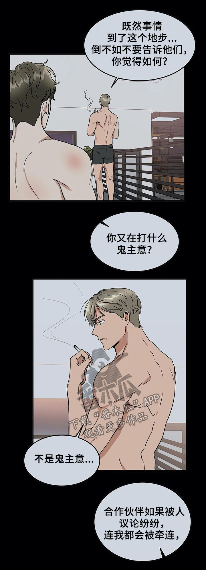 第64章：跟您学的7