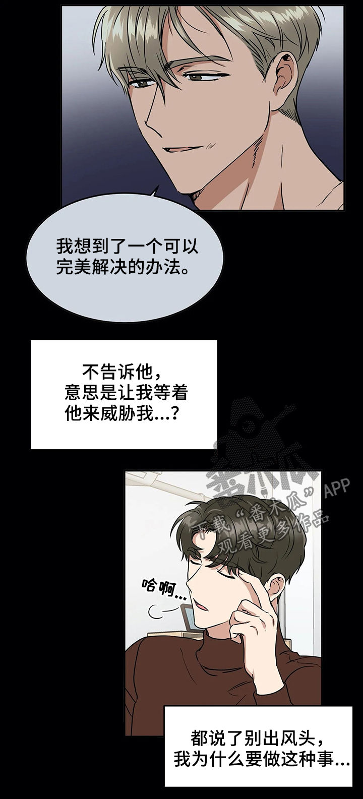 第64章：跟您学的8