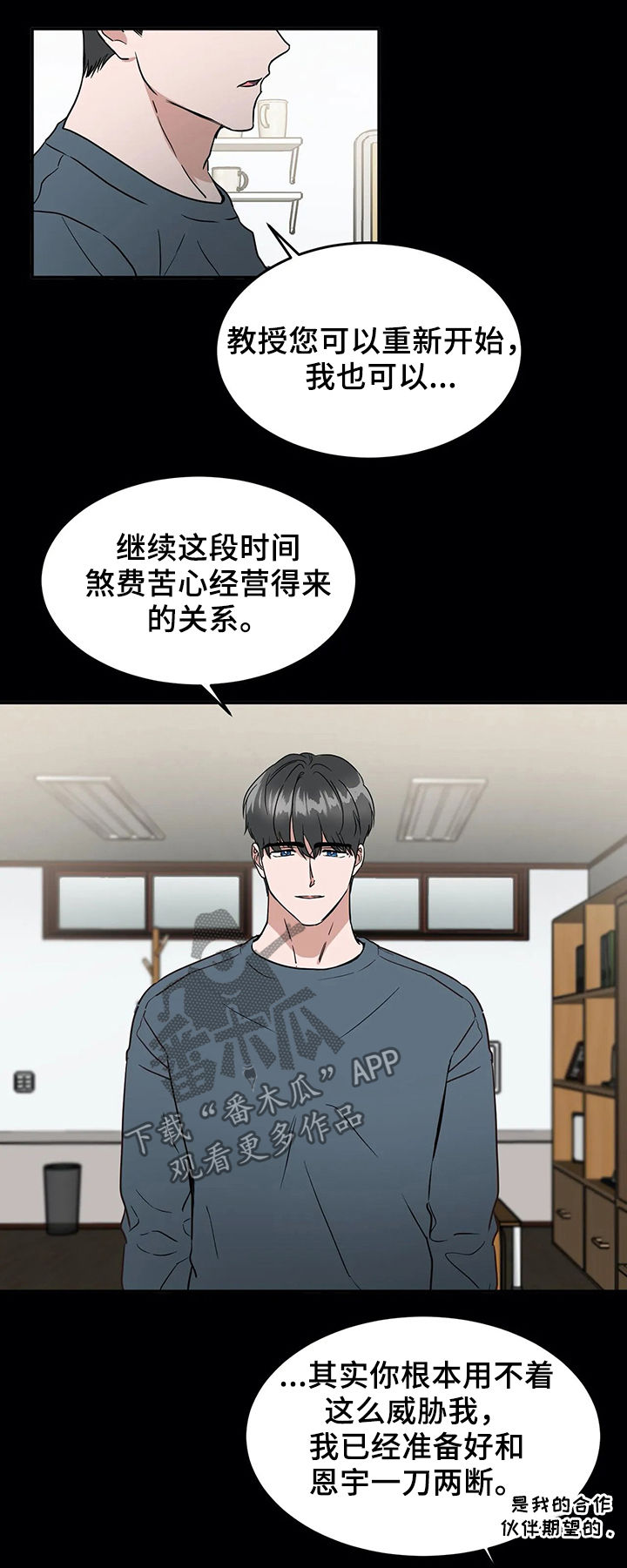 第64章：跟您学的9
