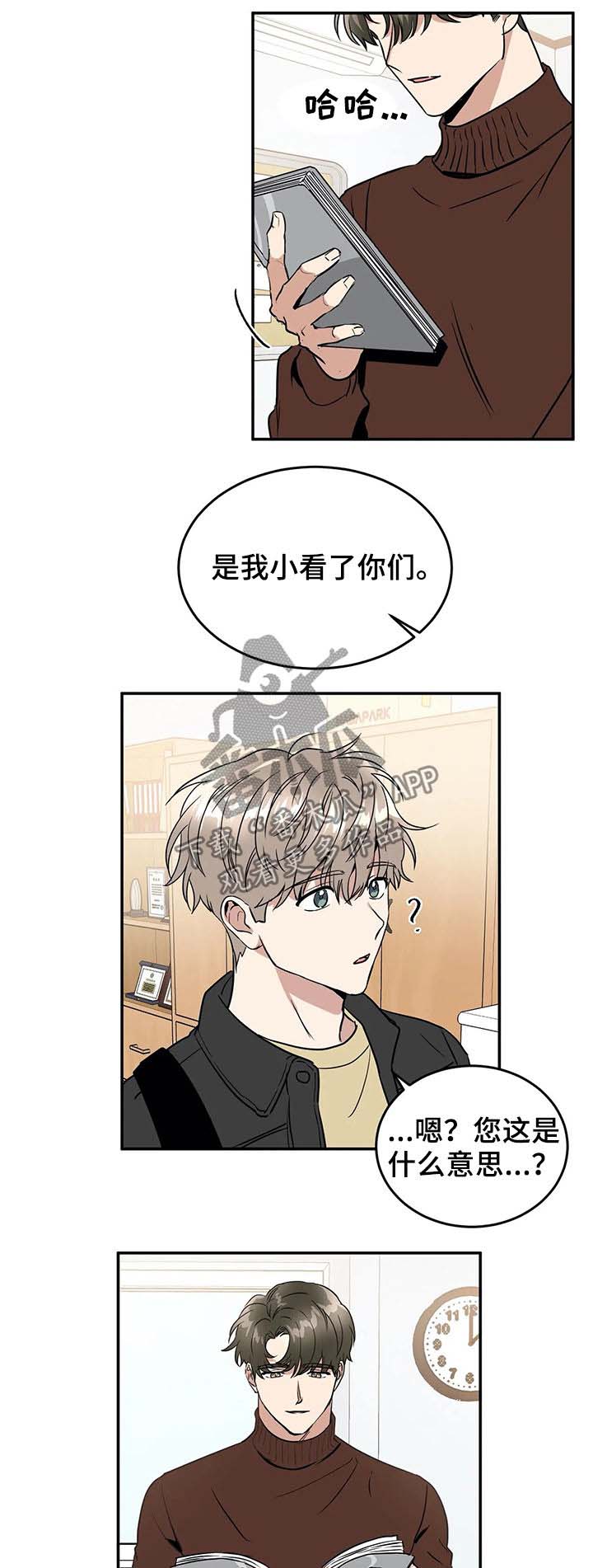 第63章：小看8