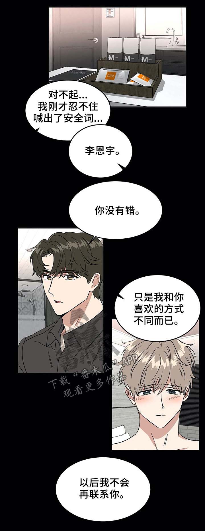 第62章：大胆一点4