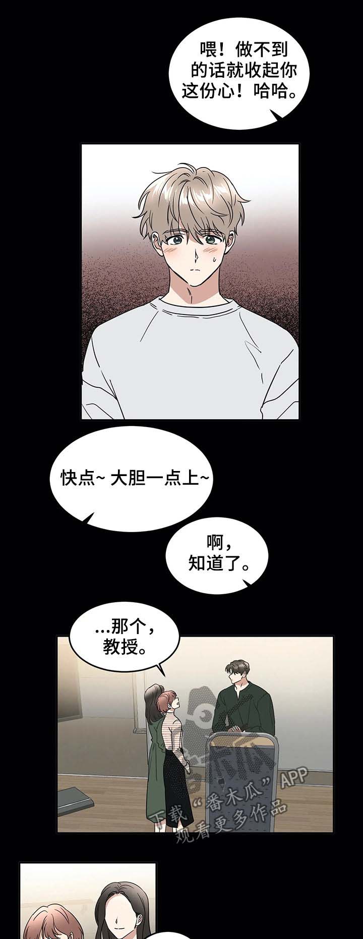 第62章：大胆一点6