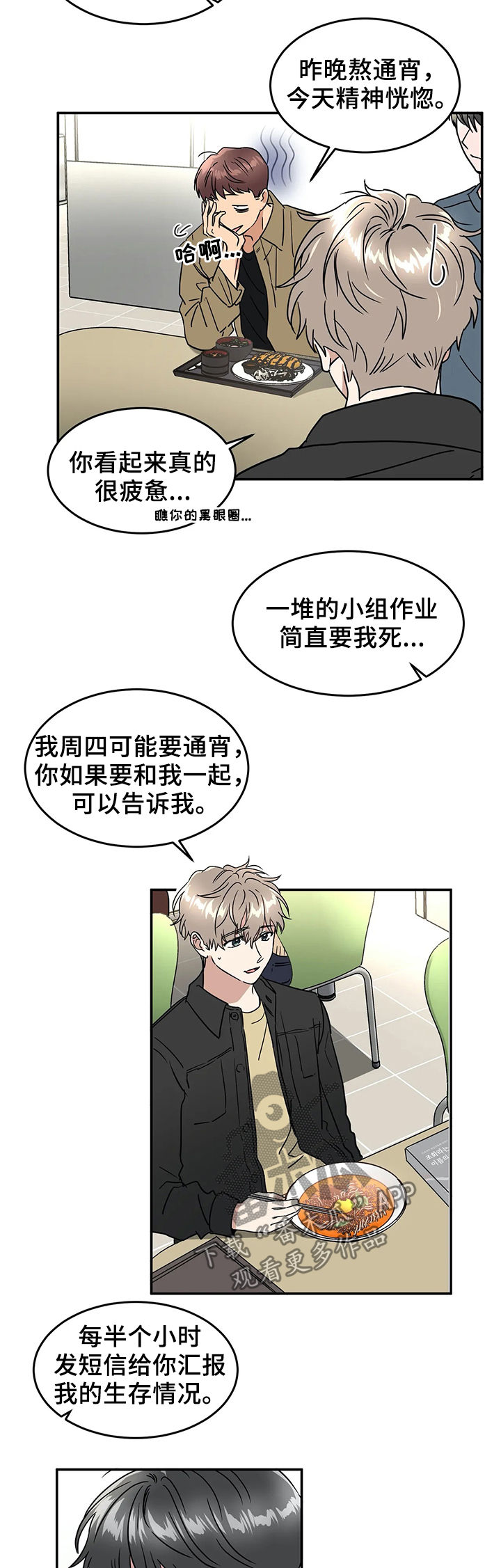 第61章：喜欢与敬仰1